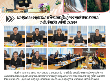 รองผู้ว่าราชการจังหวัดบึงกาฬ ... พารามิเตอร์รูปภาพ 14